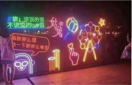 隆回夜市霓虹灯