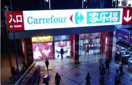 隆回商业街灯箱门头