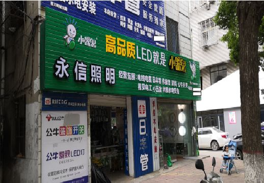 ​隆回不同位置的门头设计制作要点
