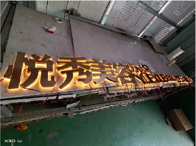 隆回做发光字招牌最怕出现什么问题？