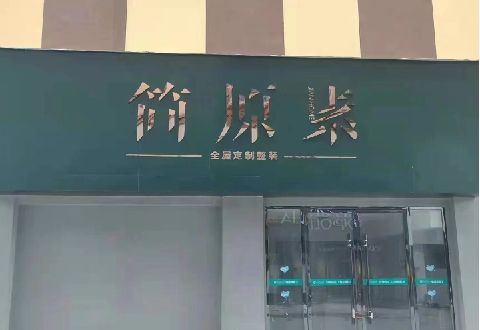 隆回多数商家选择哪种招牌？