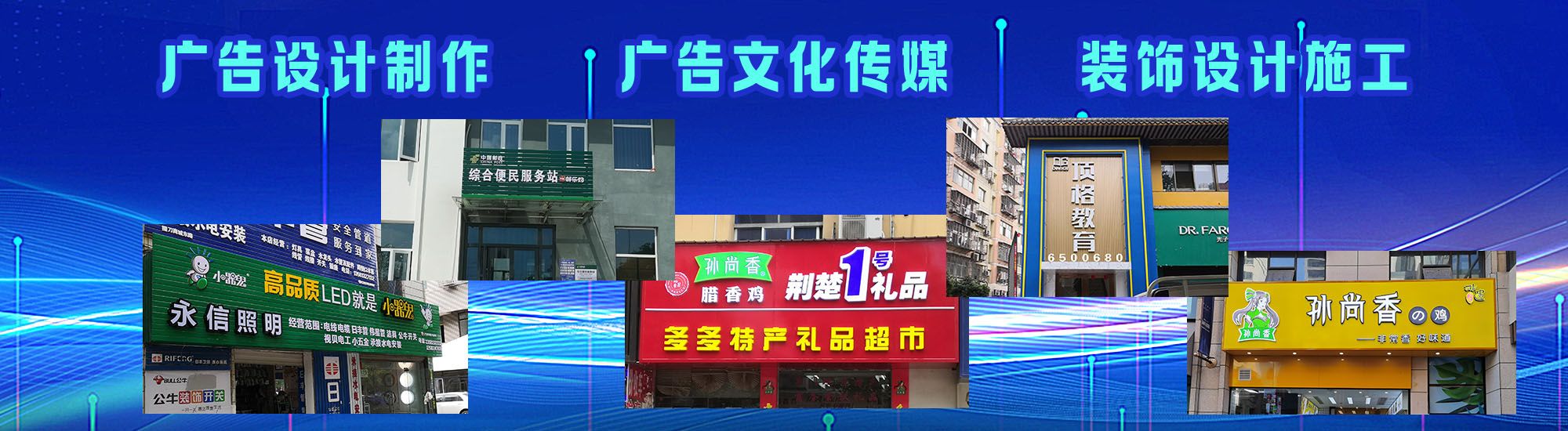 隆回店面门头招牌