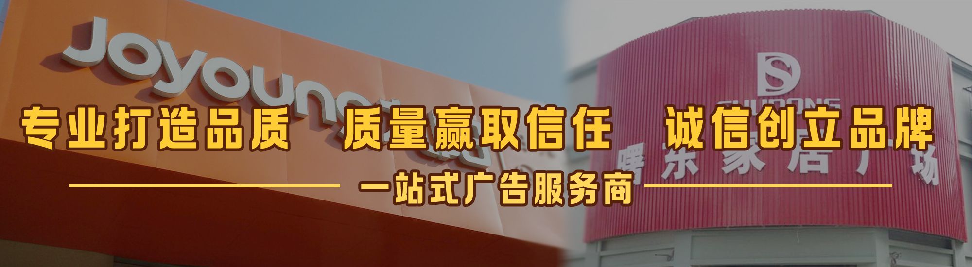隆回店面门头招牌网