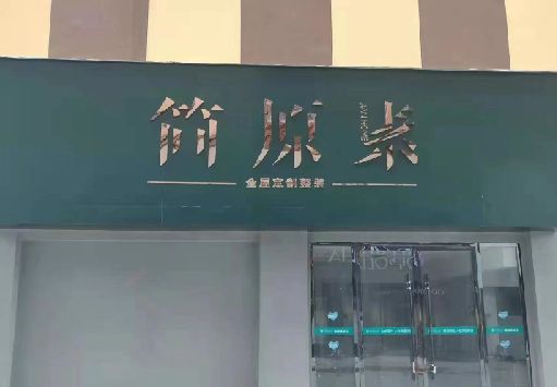 隆回门面招牌做什么颜色比较吸引人？