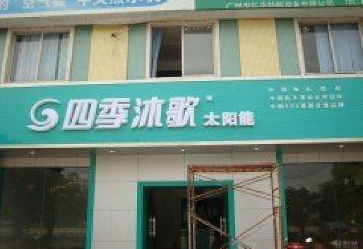 隆回连锁店门头多久换新一次合适？