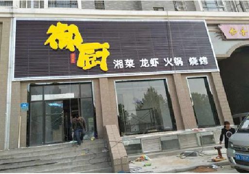 隆回彩钢扣板门头有哪些工艺？