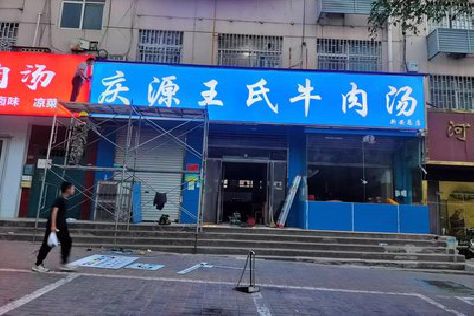 隆回喷绘招牌