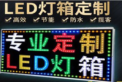 隆回LED招牌制作工艺与方法。