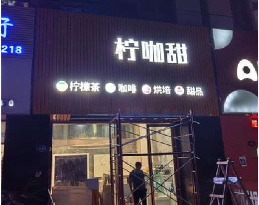 隆回门头招牌制作安装知识。