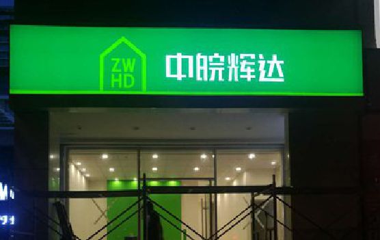 隆回客户如何选择不同材质的广告招牌？