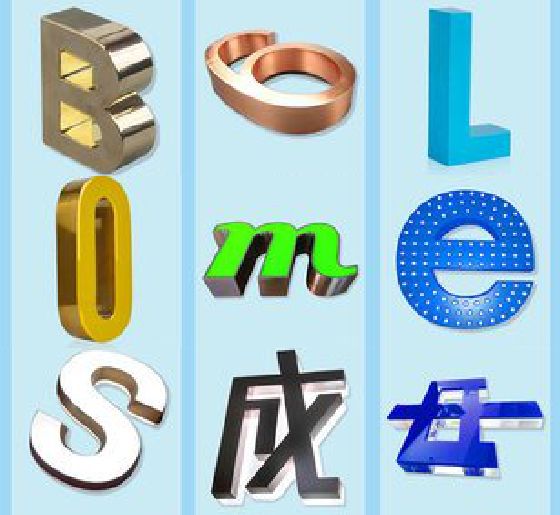 隆回门头广告字的种类。