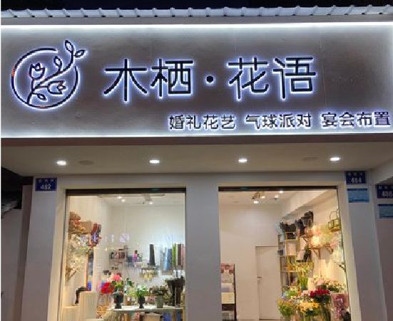 隆回各类广告招牌制作标准。