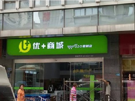 隆回做好门头招牌，吸引顾客。