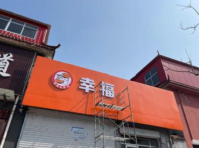 隆回铝塑板广告牌的安装工艺及流程。