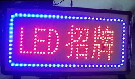 隆回LED招牌制作工艺与方法。