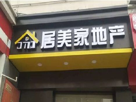 隆回门头广告牌怎么有效控制成本？