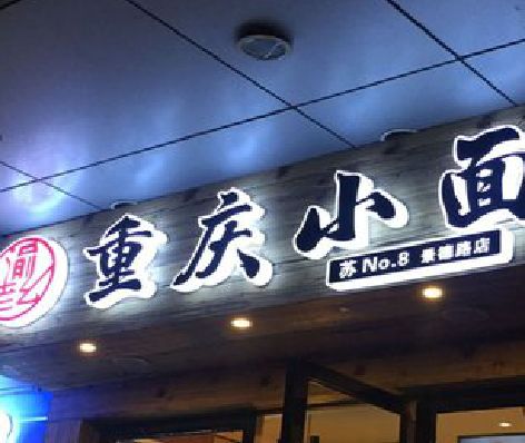 隆回影响发光字招牌日耗电量的因素有哪些？