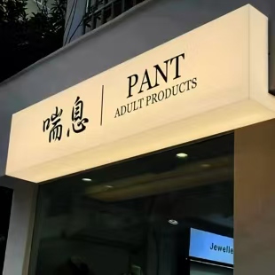 隆回户外广告对城市文化建设的作用