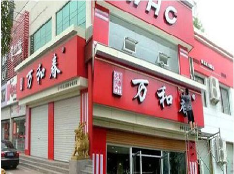 隆回店面招牌制作技巧。