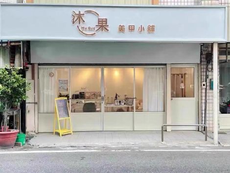 隆回美甲小店的招牌如何做，实用又不贵？